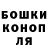 Бошки Шишки White Widow Kira Shtern