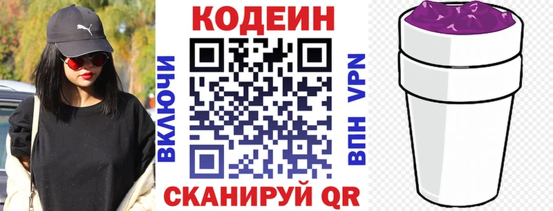 Кодеиновый сироп Lean напиток Lean (лин)  где купить наркотик  Карабулак 