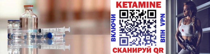 КЕТАМИН ketamine  Карабулак 