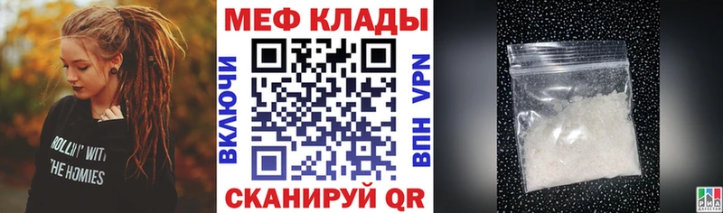 Меф кристаллы  Карабулак 